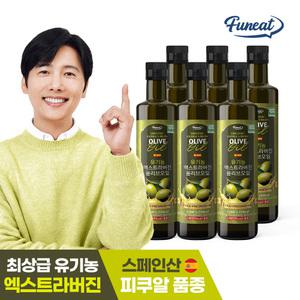 퍼니트 유기농 100% 엑스트라버진 올리브오일 250ml x 6병