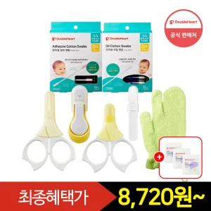 [즉시15+중복12%+Gift] 더블하트 유아 목욕&위생용품 모음 (손톱깎이/손톱가위/면봉/핀