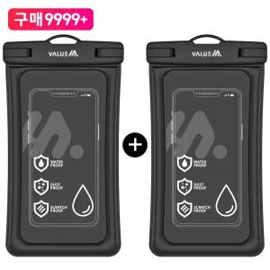 [1개+1개]프리미엄 워터밤 방수팩 IPX8등급 스마트폰 물놀이 워터파크 방수케이스 암밴