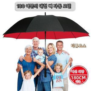 대형 장우산 자동 튼튼한 초대형 우산 골프 의전용 2중원단 티류으스