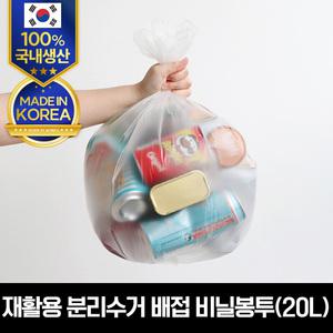 재활용 쓰레기 분리수거 배접 비닐봉투100매(20L/40L/60L/80L)