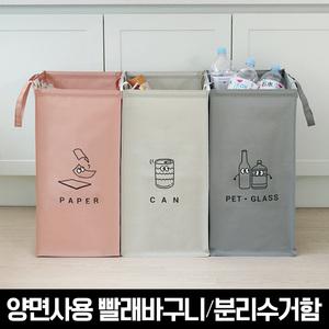 모노블 더길어진 반전매력 재활용 분리수거함3P