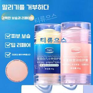 복송아 보습 복원 스틱 보습풋크림 풋케어스틱 티류으스