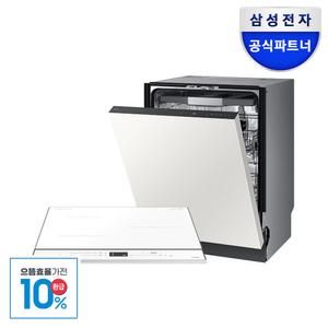 삼성전자 비스포크 14인용 AI 열풍건조 식기세척기 3구 인덕션 세트 DW80F75L1U01 + N