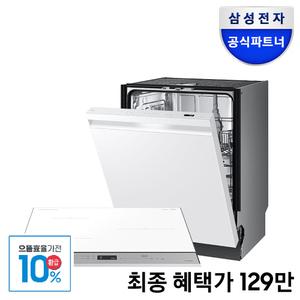 [으뜸효율] 삼성전자 비스포크 12인용 AI 식기세척기 + 3구 인덕션 (DW80F71Y1UEW+NZ6