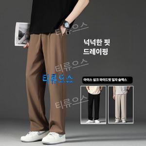 티류으스 남자 와이드 슬랙스 루즈핏 팬츠 통큰 정장 캐주얼 바지