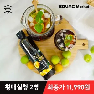 [슬로푸드] 황금매실톡톡 매실액기스 원액 청 600g 2병/4병