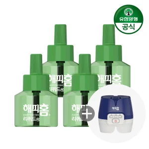 [타이머훈증기증정]해피홈 리퀴드 45일 리필 X 4개+사은품 타이머형 훈증기 증정