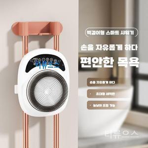 티류으스 때밀이 기계 셀프 등밀이 전동 세신기 때타올 자동 때수건 때밀기 때필링 목