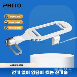 가정용 수동 직수 비데 기계식 무전원 전기 안쓰는 냉수전용 필터없는 수압 티류으스