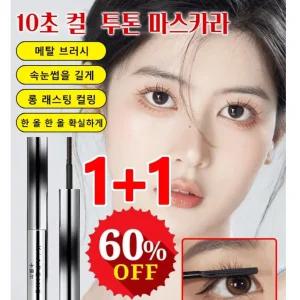 2P 메탈 브러쉬 투톤 마스카라 0.5mm 사용간편 롱래스팅 세팅 워터프루프 속건 마스카