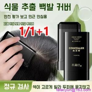 염색빗 세트 염색도구 전문가용 땀방지 흰머리 커버 염색 헤어스틱
