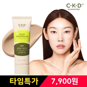 CKD 그린프로폴리스 올커버리선 40ml / 파운데이션 프리 / 파데프리