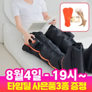 발부터 허벅지까지 한번에 [사은품3종] 국내유일 9L 에어펌프 NEW레그핏 프라임SR-S7