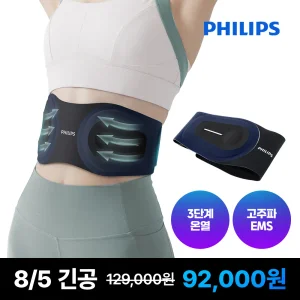 필립스 복부 허리 EMS 벨트 마사지기 PPM4332DB