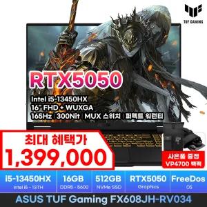 (특.가 139만!) ASUS TUF F16 FX608JH-RV034 i5 RTX5050 16GB 512GB FreeDOS 2025 신제
