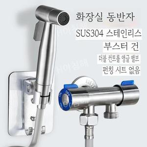 욕실 스프레이건 화장실 베란다 변기 샤워기 샤워건 물분사기 미니건 물청소 청소호스