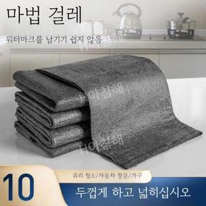 2P다용도 하이테크 마법 유리행주 얼룩안남는 극세사 자동차 세차수건 3030cm