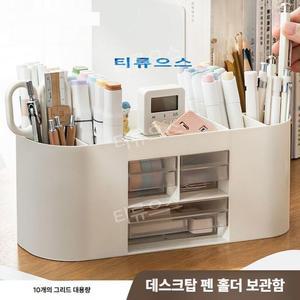 티류으스 책상 필통 사무실필통 구분수납 사무실용품 수납문구