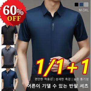 1+1 남성 폴로 반팔 셔츠 40-90kg 프리미엄 실크 루즈핏 다기능 아이스 남자실크셔070