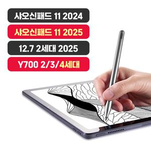 레노버 태블릿 3세대 터치펜 Y700 2세대 3세대 12.7인치 2025버전 샤오신패드 2024적용