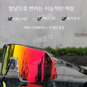 100 100프로 100퍼센트 자전거 변색 고글 변색미러고글 런닝 조깅 마라톤 선글라스