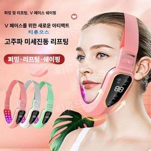 마사지기 업마사지 리프팅밴드 브이밴드 이중턱 페이스리프팅 슬리밍 티류으스
