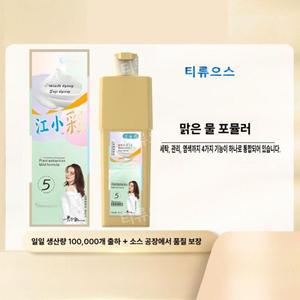 강소채 버블염색제 식물 천연 마일드 염색 트렌드 컬러 맘대로 염색 티류으스