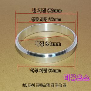 해외종이컵 실링기 링 90구경 플라스틱컵 티류으스