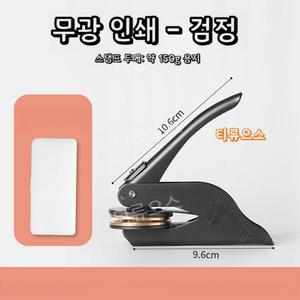 맞춤제작 압인기 도장 스탬프 엠보싱 프레스 단체 회사 로고 티류으스