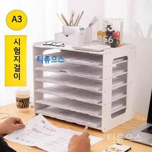 A3 서류 보관함 문서 시험지 트레이 a3 용지 도면함 티류으스