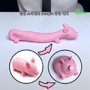 쭉쭉 늘어나는 돼지 말랑이 만득이 인형 장난감 티류으스