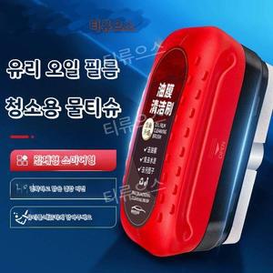 향상된 버전 강력한 자동차 유리 유막 청소기 유막제거 + 발수코팅자동차나노코팅제 티