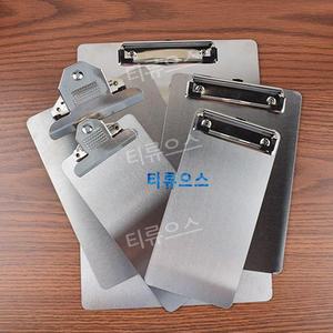 철제 클립보드 A4 은색 실버 고급 결제판 철제 서류철 스테인레스 파일 티류으스
