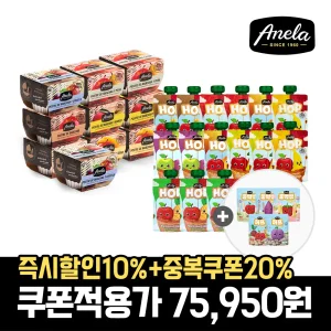 아넬라 올인원 풀세트 컵10팩 + HOP15팩 + 쌀과자5봉 추가