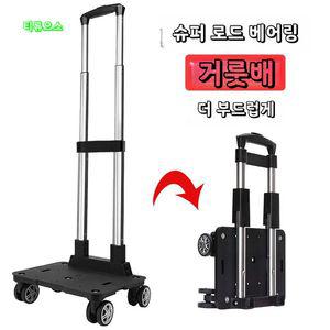 접이식 핸드카트 손수레 코카콜라 서머 레디백 캐리어 만들기 4바퀴 티류으스