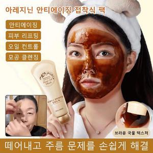 필오프팩 아레지닌 안티에이징 접착식 팩 헥사펩티드 필오프팩 80g