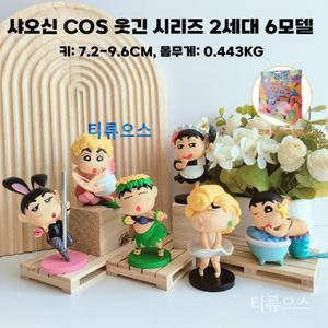 짱구는 못말려 여장 짱구 피규어 인테리어 소품 장식 굿즈 선물 6종 세트 티류으스