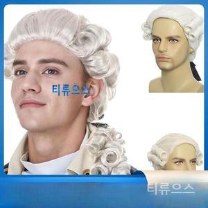 중세 유럽 귀족 변호사 음악가 코스프레 통가발 티류으스