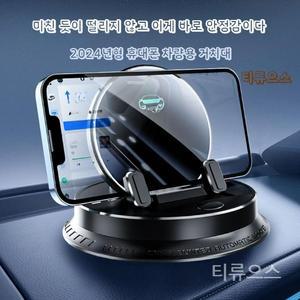티류으스 차량 대시보드 회전 휴대폰 홀더 AI 스마트 감응 다기능 휴대폰 거치대