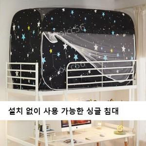 암막 텐트 사각 벙커 수면 텐트기숙사 1인용 1층 2층 싱글 침대 모기장