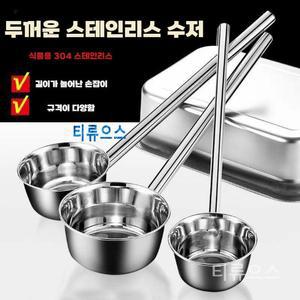 국자 스테인리스 물바가지 업소용 용품 대형 배식 육수 바가지 티류으스