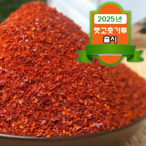 [혜택가22,190원]25년산 국산100% 햇 고추가루 1kg 김치용/양념용/고추장용