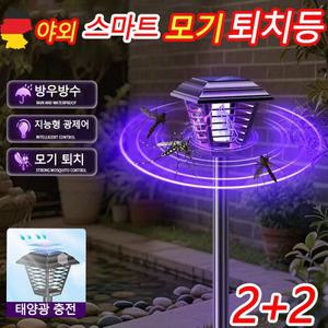 [독일 기술] 태양광 모기 퇴치기 LED 정원등 야외용 벌레 해충 포충기 조명0725001