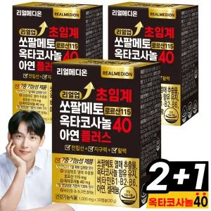 리얼메디온 (3박스) 리얼업 초임계 쏘팔메토 로르산 115 옥타코사놀 40 아연 플러스 전