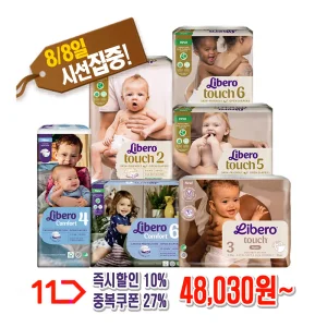 [공식업체] 리베로 기저귀 터치/ 컴포트 밴드형 1단계 2단계 3단계 4단계 5단계 6단계