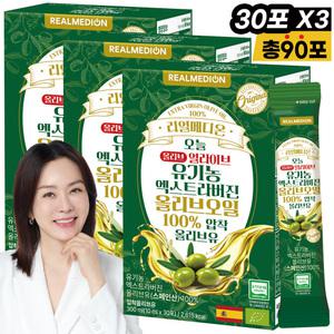 리얼메디온 (총3박스) 유기농 엑스트라버진 올리브오일 스틱 오늘 올리브 얼라이브 10