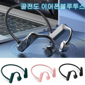 골전도 블루투스 이어폰 무선 멀티페어링 방수 방진 소음감소 스포츠 이어폰 티타늄 합