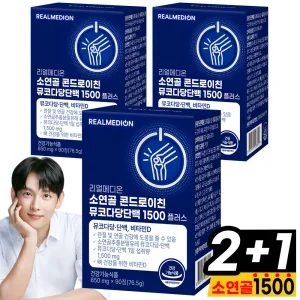 리얼메디온 소연골 콘드로이친 뮤코다당단백 1500 플러스 270정 식약처 기능성인정 관