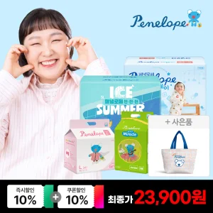 [최종.가 23,900] 페넬로페 인기 BEST 썸머기저귀 외 팬티/밴드 기저귀 씬씬씬 미라클
